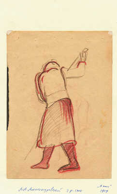 Александровский Алексей Алексеевич. В поле 